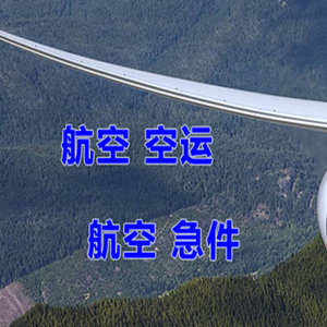 芒市机场快递快递-选东方航空和上海航空