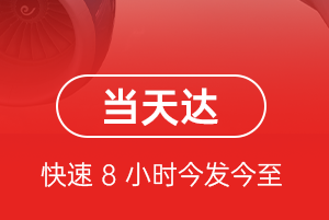 芒市机场快递航空货运公司【机场